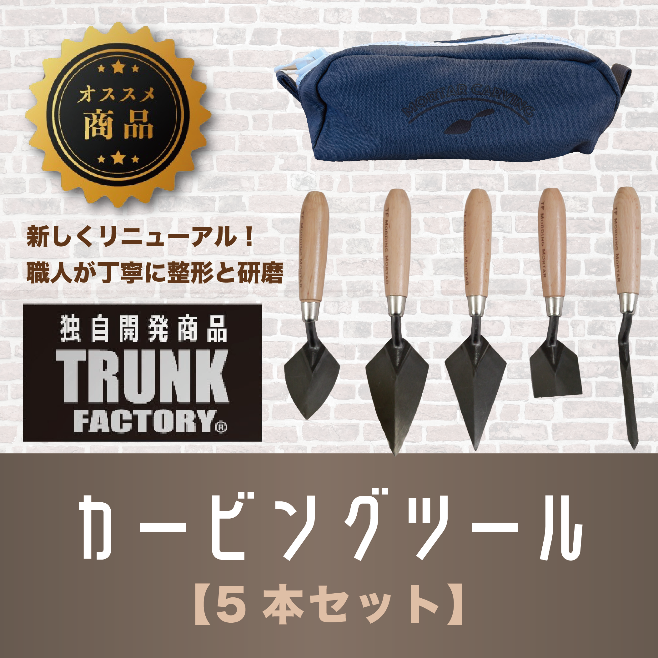 カービングツール( 5本セット )